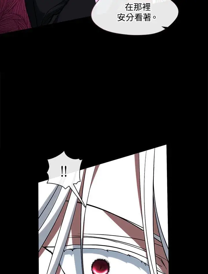 《无法逃离的黑暗》第86话图51