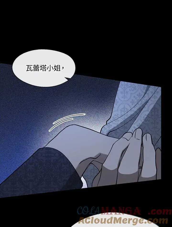 《无法逃离的黑暗》第86话图53