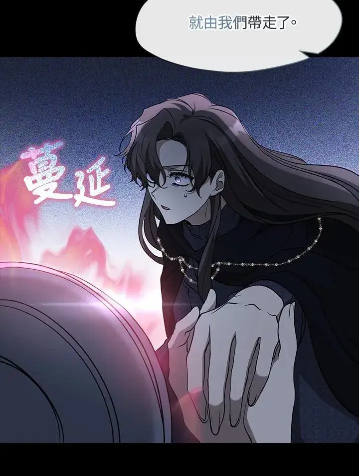 《无法逃离的黑暗》第86话图54