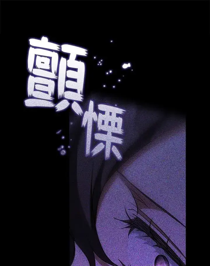 《无法逃离的黑暗》第86话图55