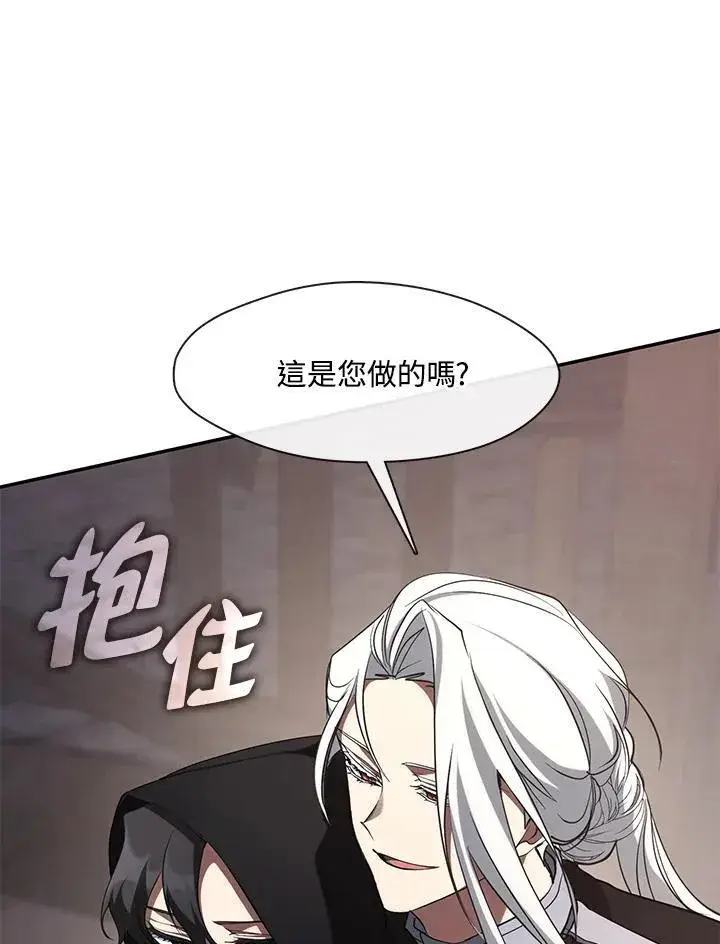 《无法逃离的黑暗》第86话图6