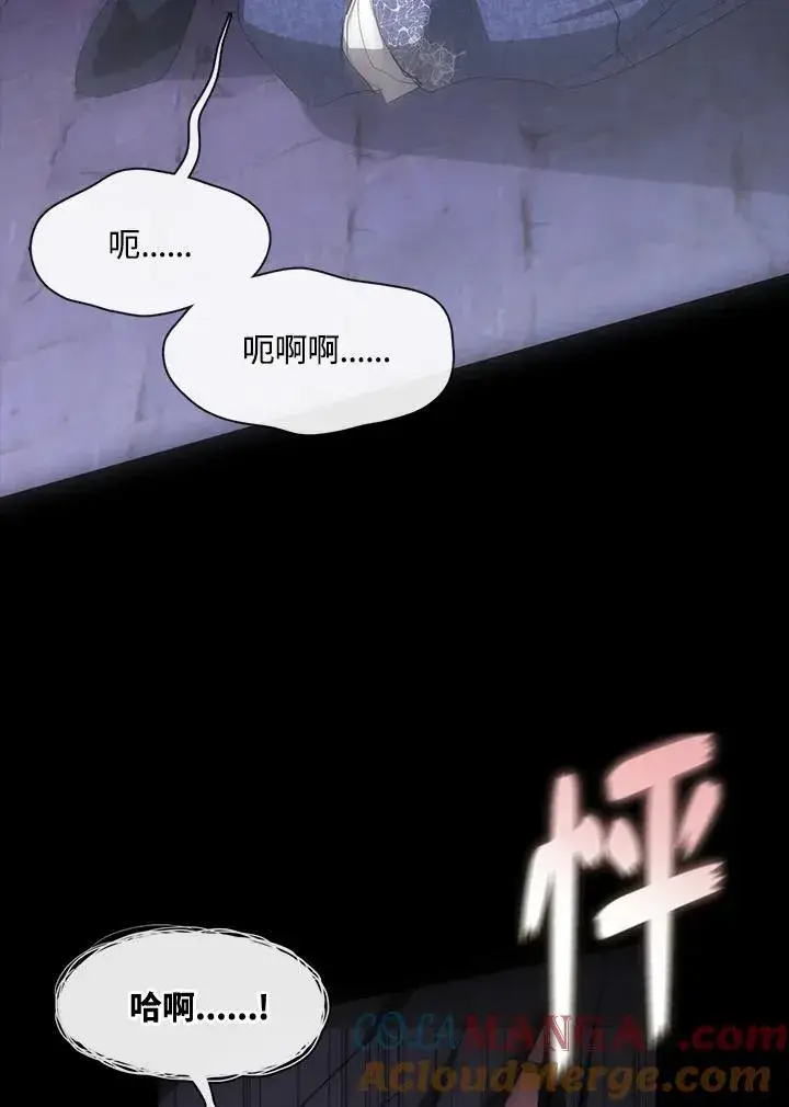 《无法逃离的黑暗》第86话图65