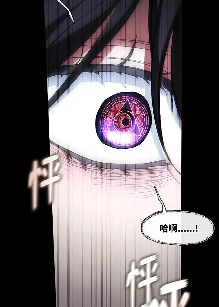 《无法逃离的黑暗》第86话图66