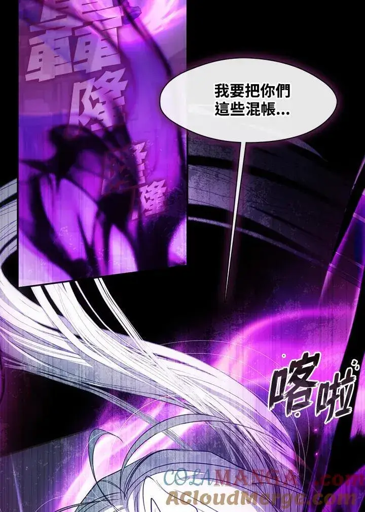《无法逃离的黑暗》第86话图69