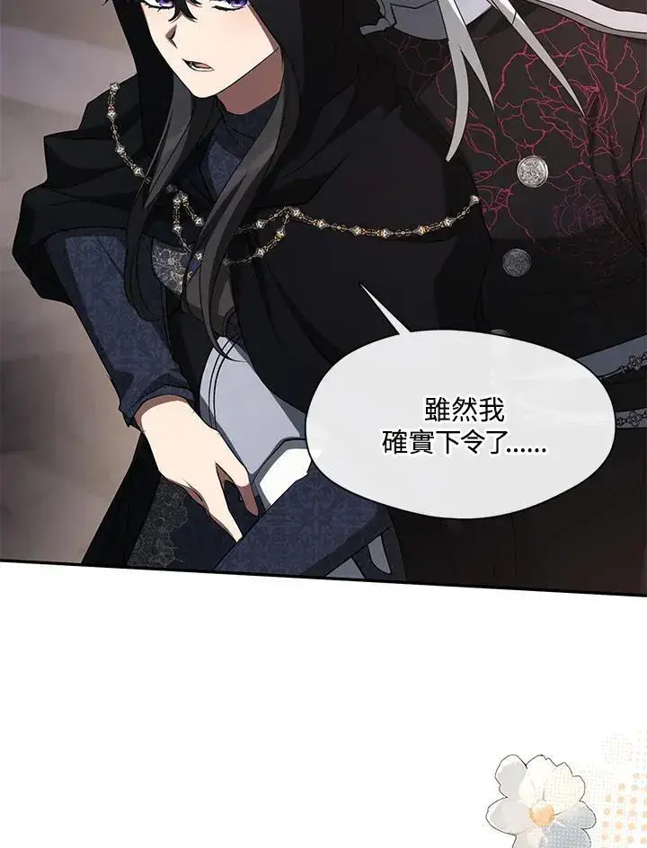 《无法逃离的黑暗》第86话图7