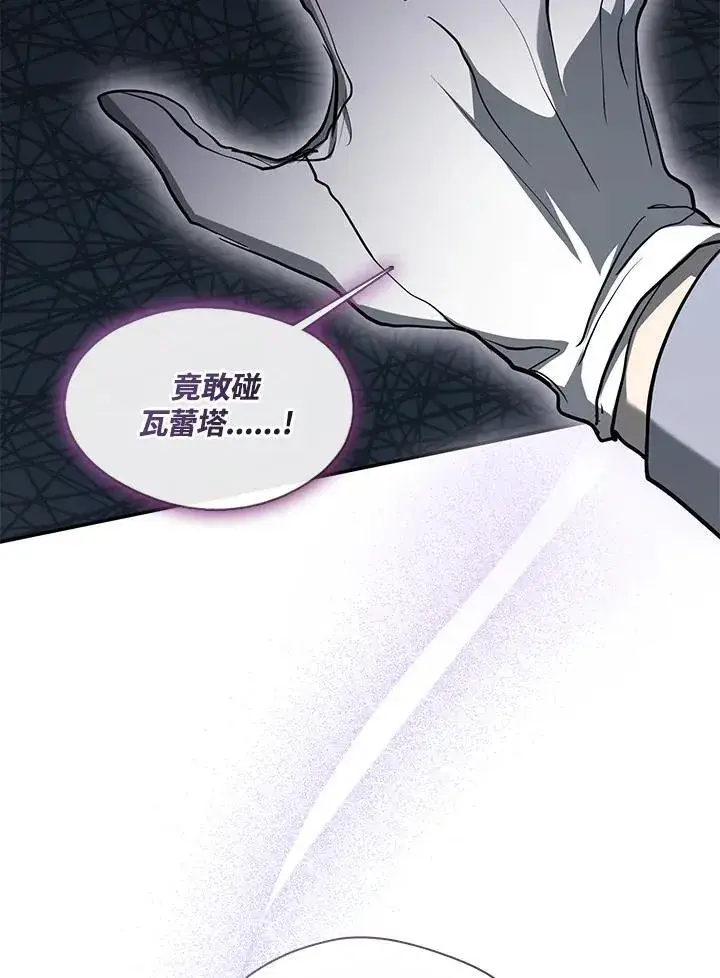 《无法逃离的黑暗》第86话图74