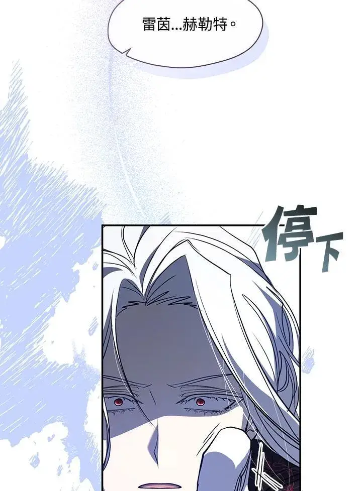 《无法逃离的黑暗》第86话图75