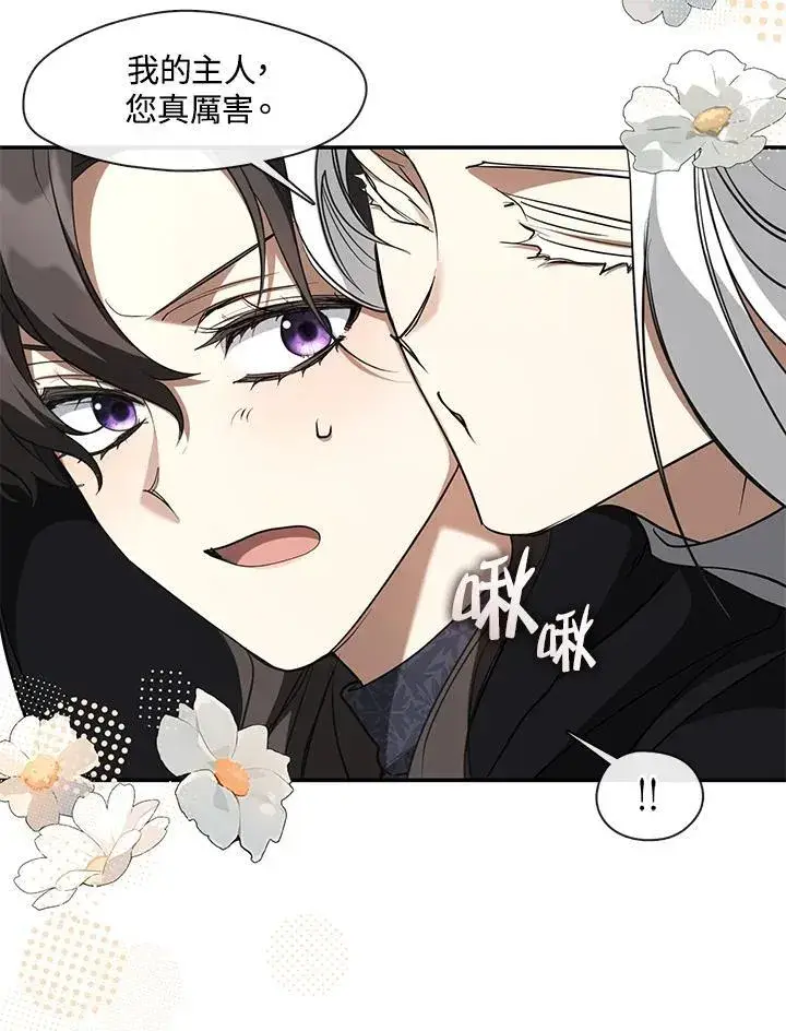 《无法逃离的黑暗》第86话图8