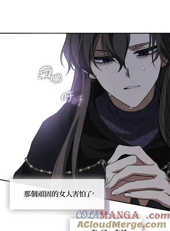 《无法逃离的黑暗》第86话图81