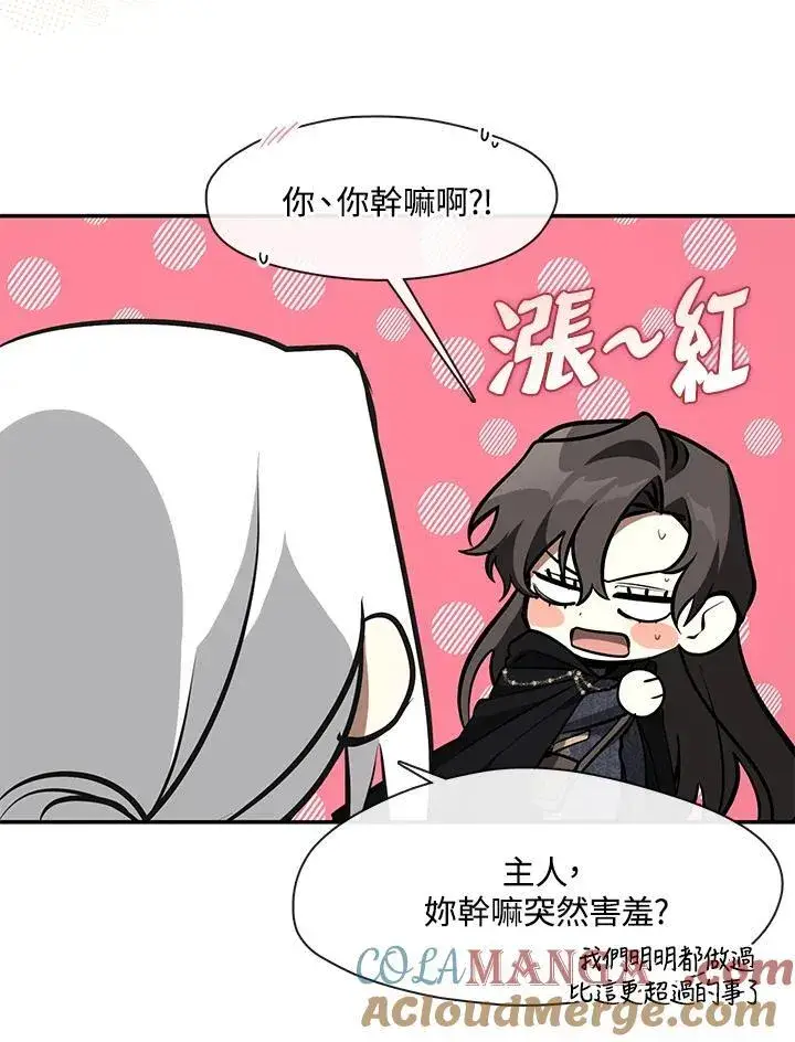 《无法逃离的黑暗》第86话图9