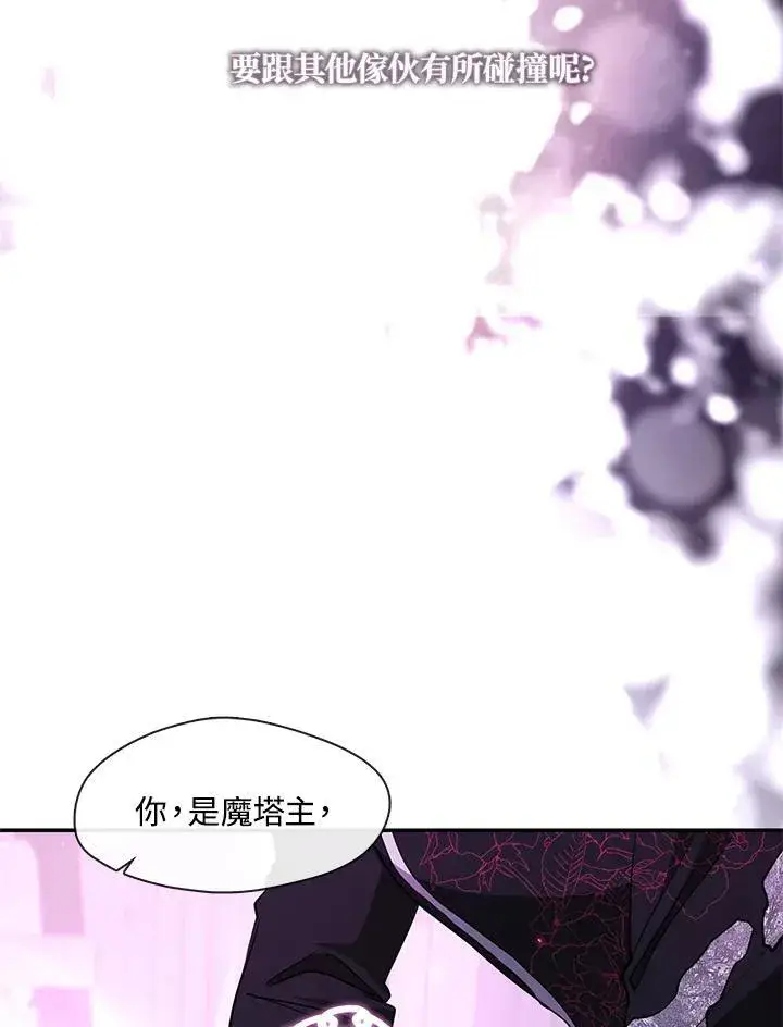 《无法逃离的黑暗》第86话图91