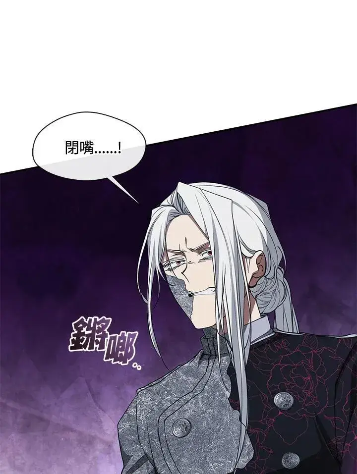 《无法逃离的黑暗》第86话图94