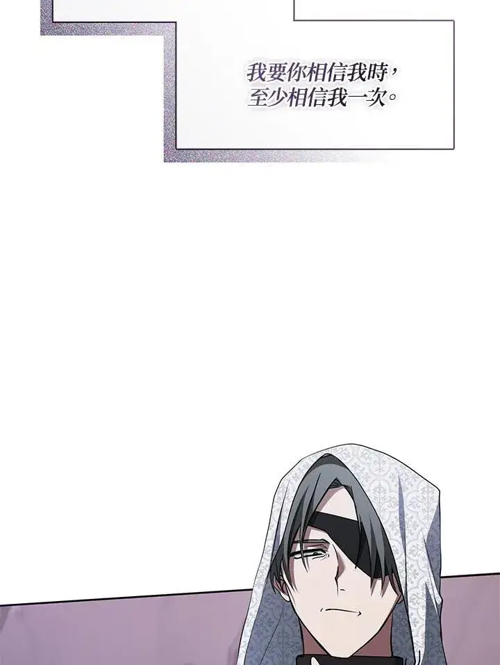 《无法逃离的黑暗》第86话图96