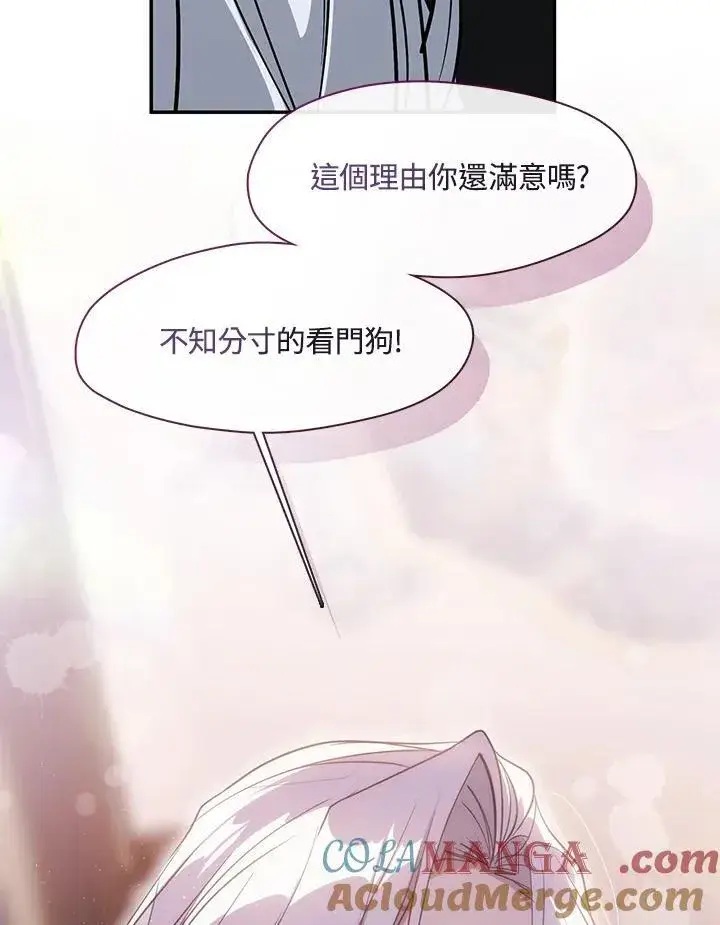 《无法逃离的黑暗》第87话图101