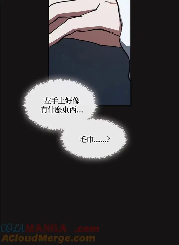 《无法逃离的黑暗》第87话图109