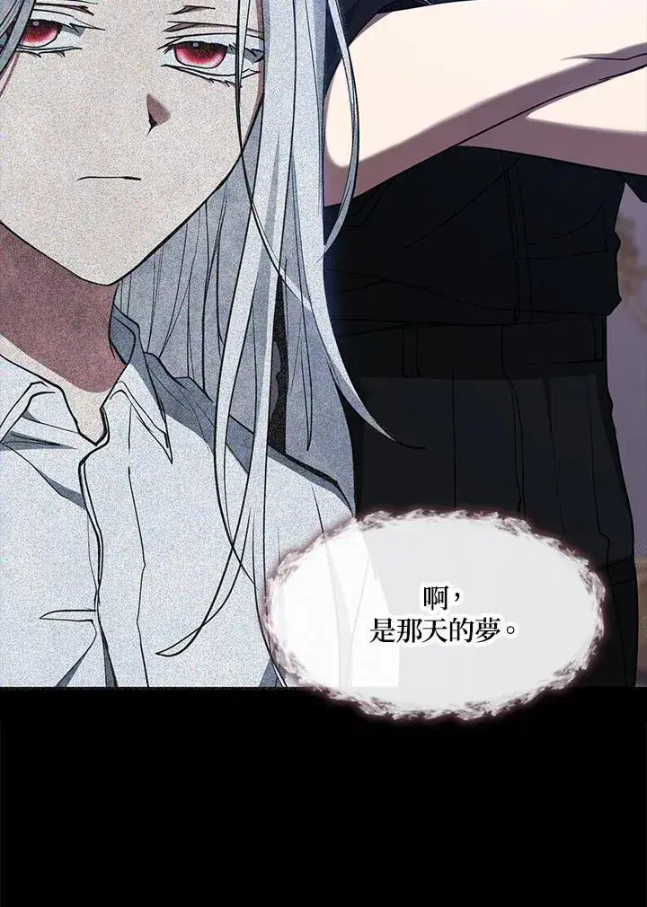 《无法逃离的黑暗》第87话图11