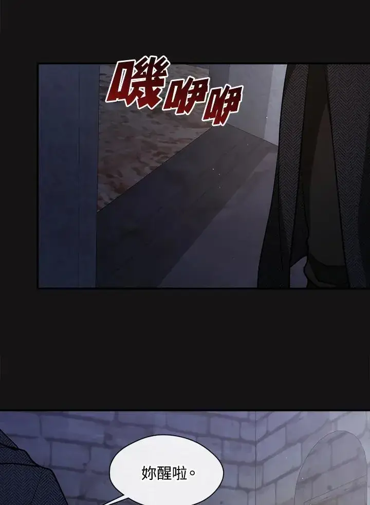 《无法逃离的黑暗》第87话图110
