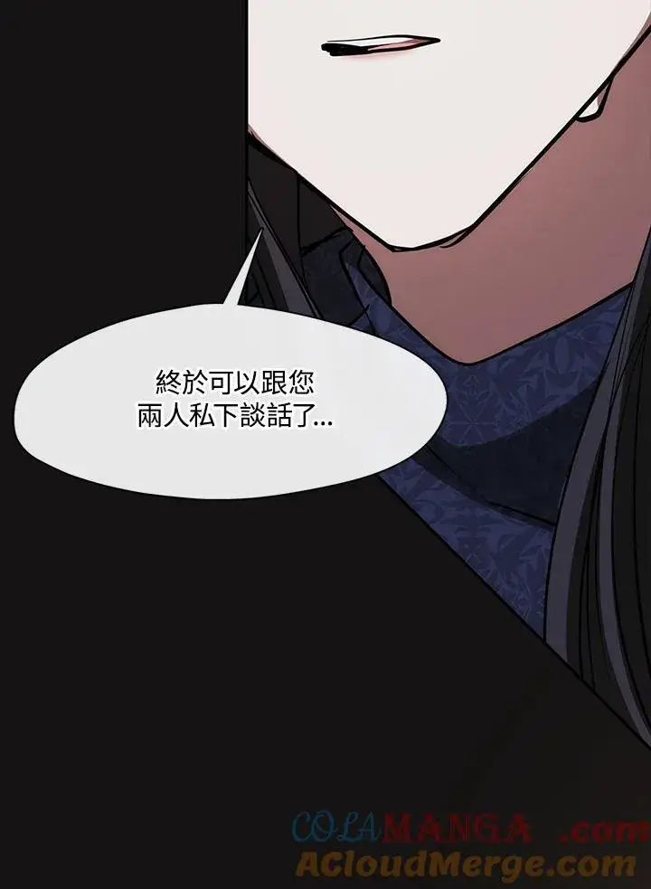 《无法逃离的黑暗》第87话图113