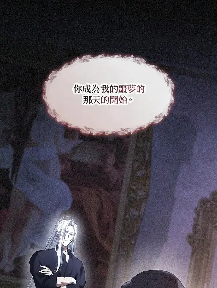 《无法逃离的黑暗》第87话图12