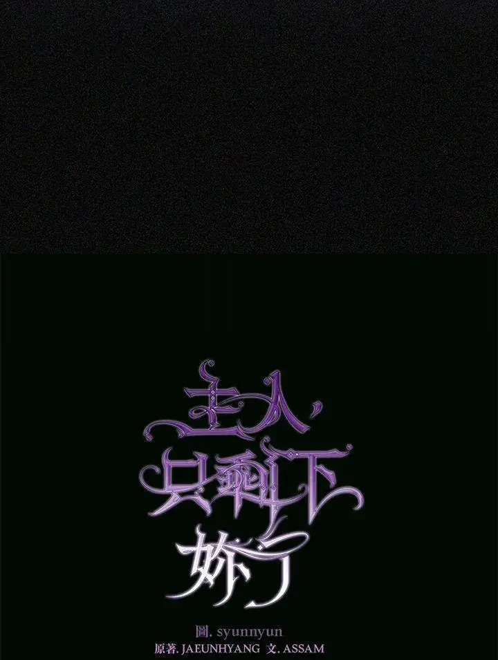 《无法逃离的黑暗》第87话图14