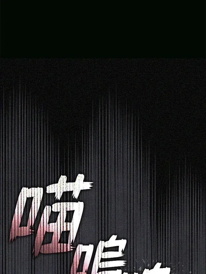 《无法逃离的黑暗》第87话图15