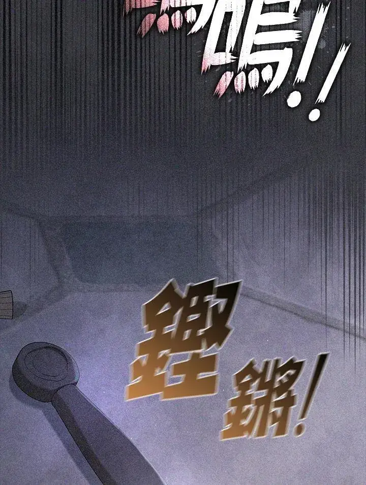 《无法逃离的黑暗》第87话图16