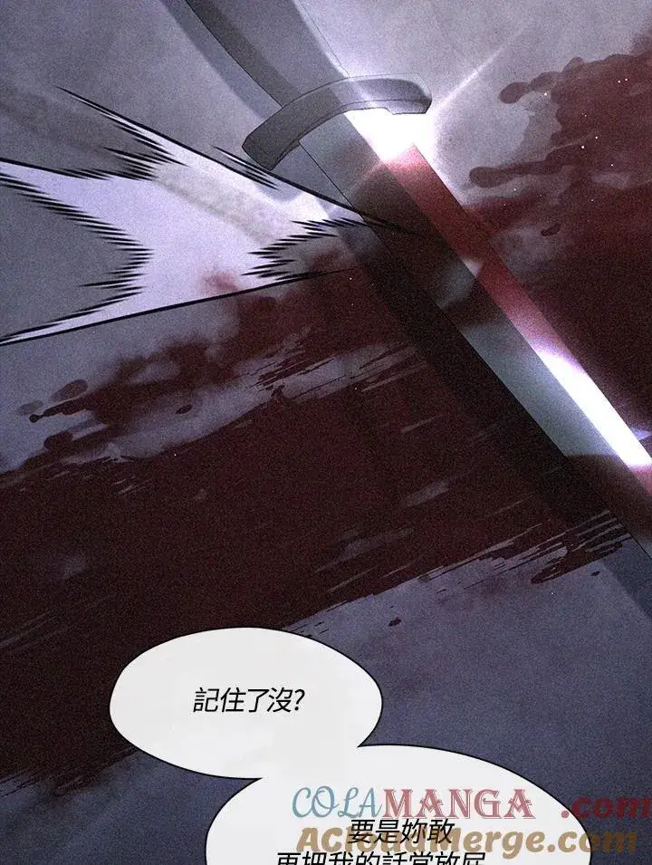 《无法逃离的黑暗》第87话图17