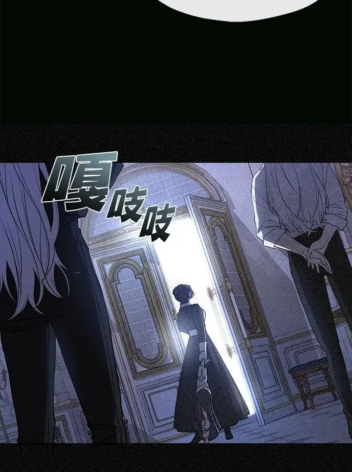 《无法逃离的黑暗》第87话图22