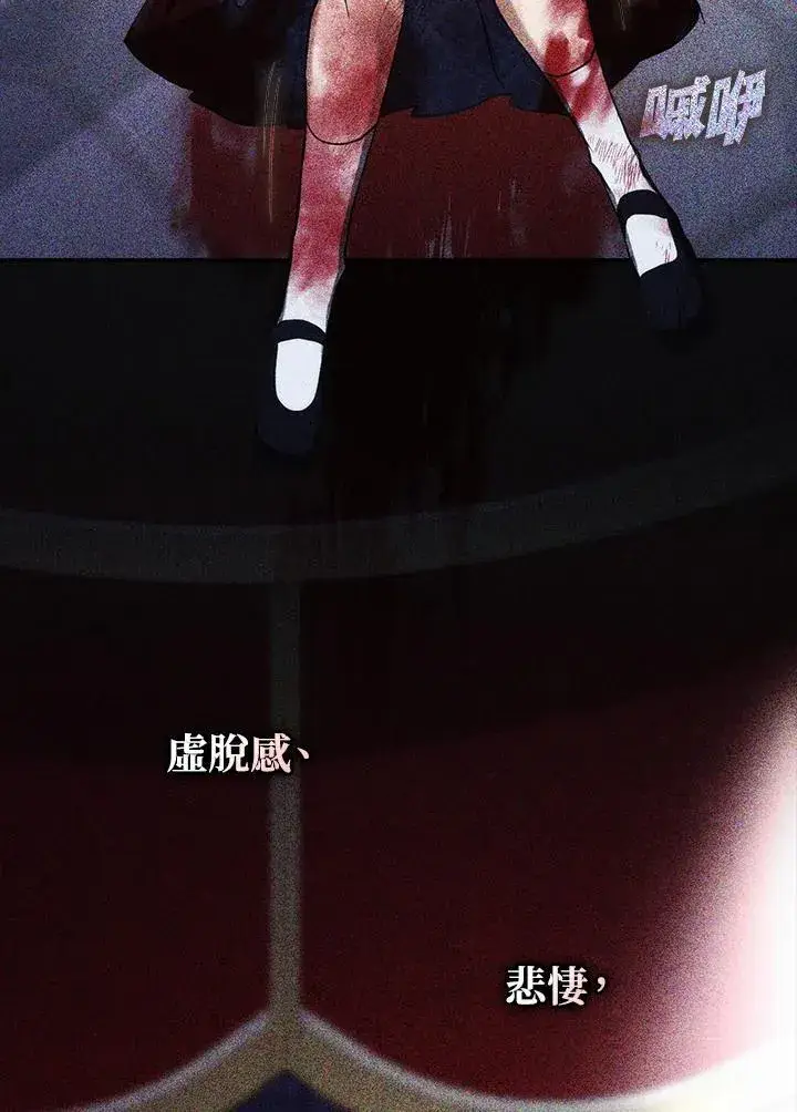 《无法逃离的黑暗》第87话图24