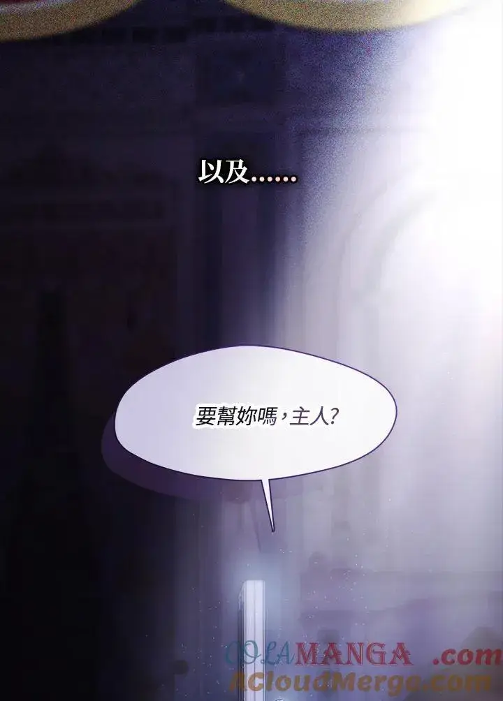 《无法逃离的黑暗》第87话图25