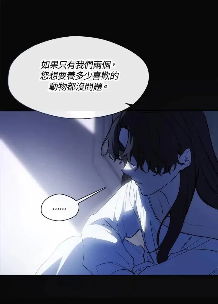 《无法逃离的黑暗》第87话图28