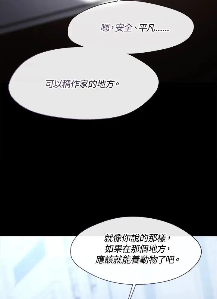 《无法逃离的黑暗》第87话图35