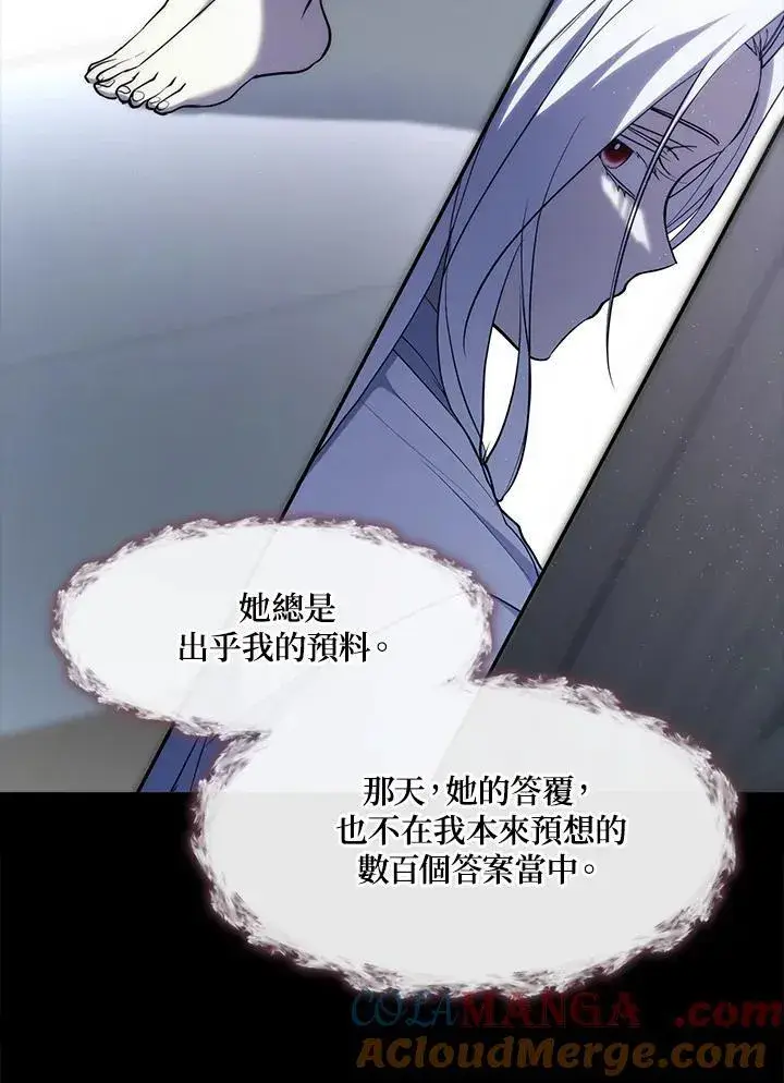 《无法逃离的黑暗》第87话图37