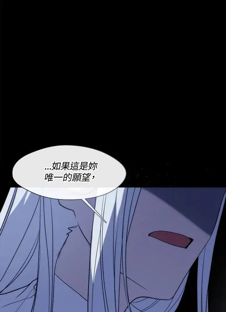 《无法逃离的黑暗》第87话图38