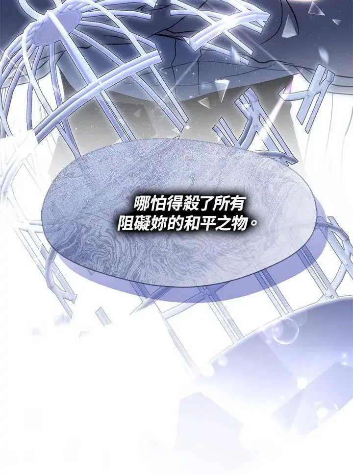 《无法逃离的黑暗》第87话图46