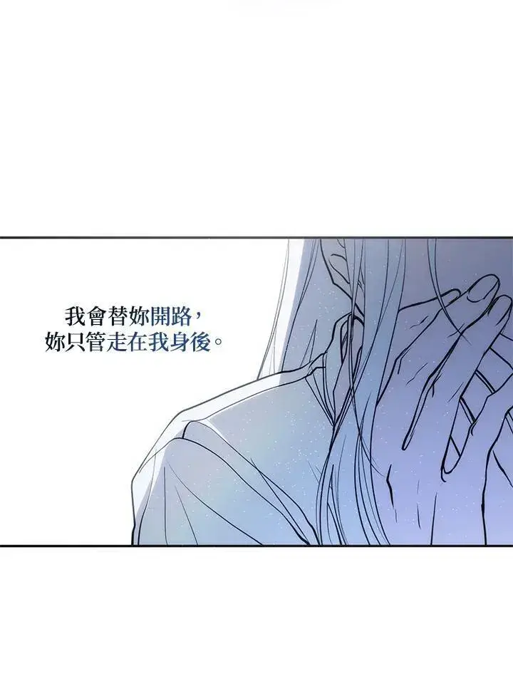 《无法逃离的黑暗》第87话图47