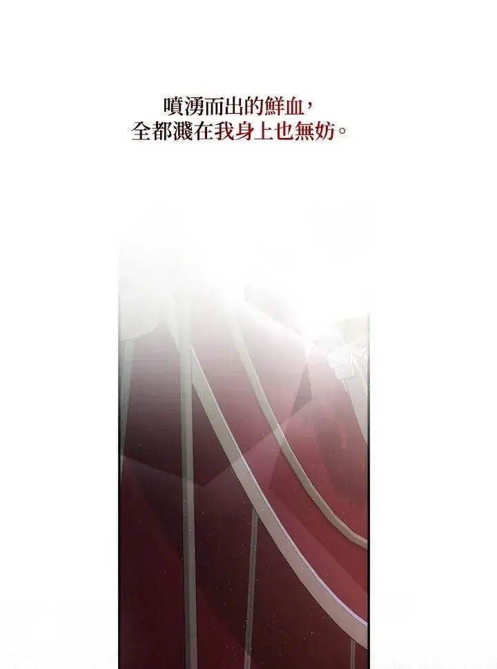 《无法逃离的黑暗》第87话图48