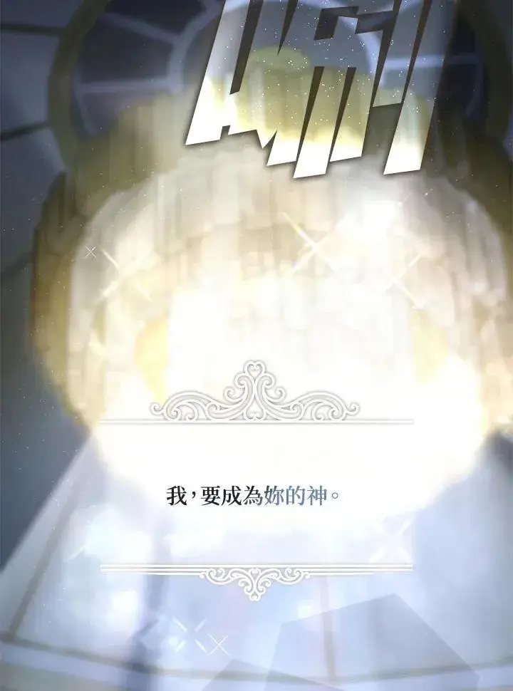 《无法逃离的黑暗》第87话图50
