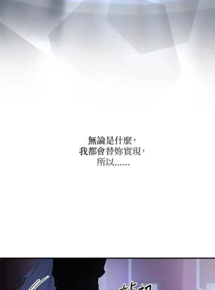 《无法逃离的黑暗》第87话图51