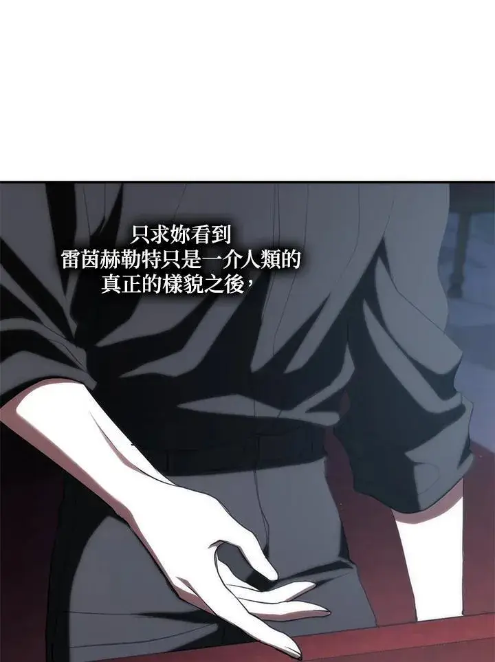 《无法逃离的黑暗》第87话图54