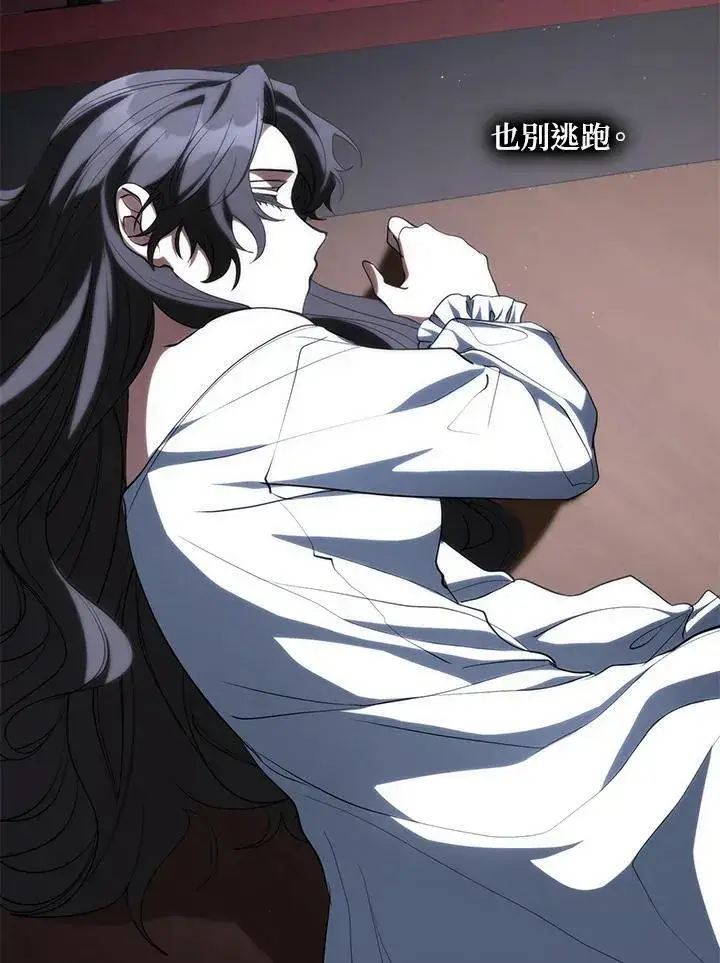 《无法逃离的黑暗》第87话图55