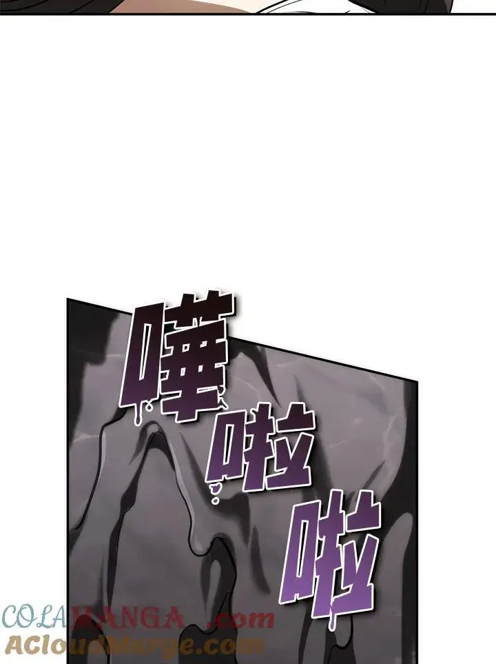 《无法逃离的黑暗》第87话图57