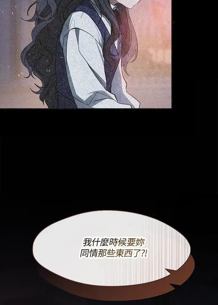 《无法逃离的黑暗》第87话图6