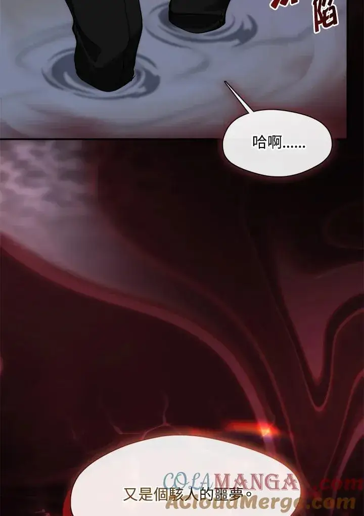 《无法逃离的黑暗》第87话图61