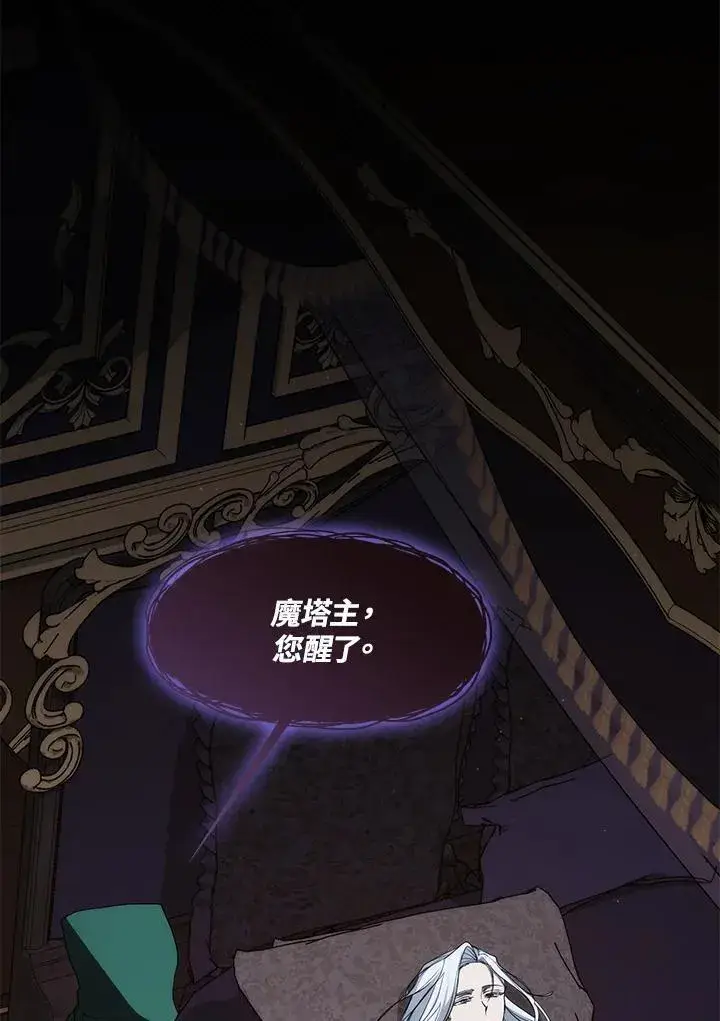 《无法逃离的黑暗》第87话图67