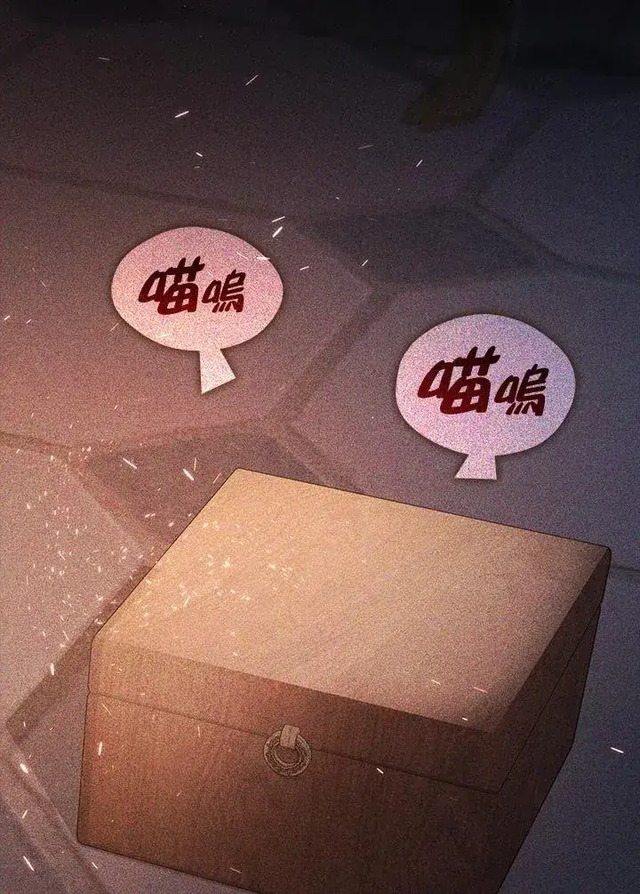 《无法逃离的黑暗》第87话图7