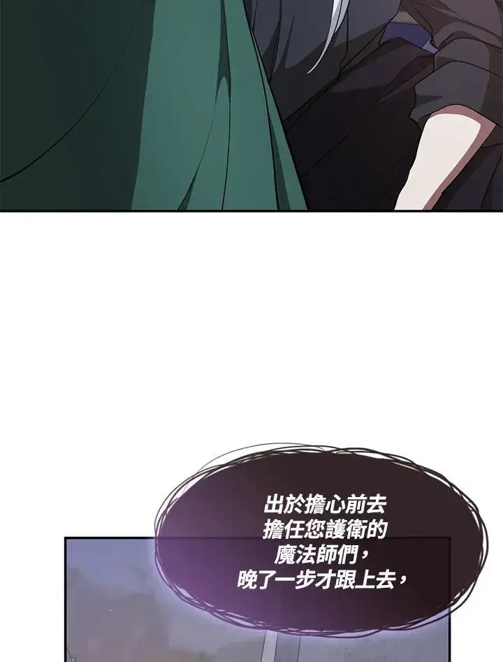 《无法逃离的黑暗》第87话图70