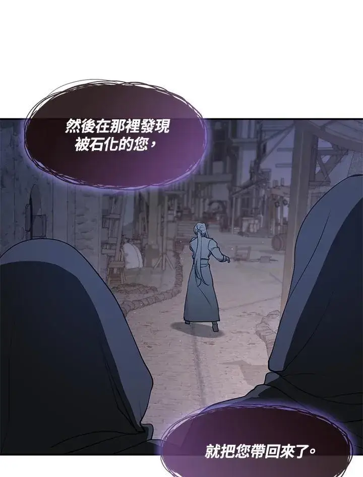 《无法逃离的黑暗》第87话图72