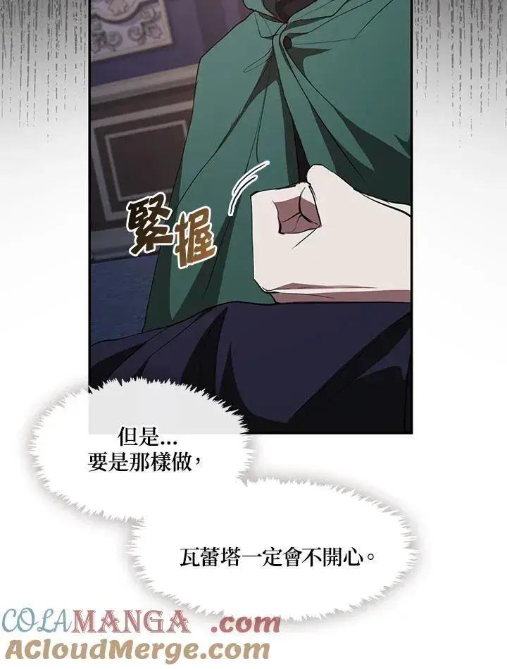 《无法逃离的黑暗》第87话图77