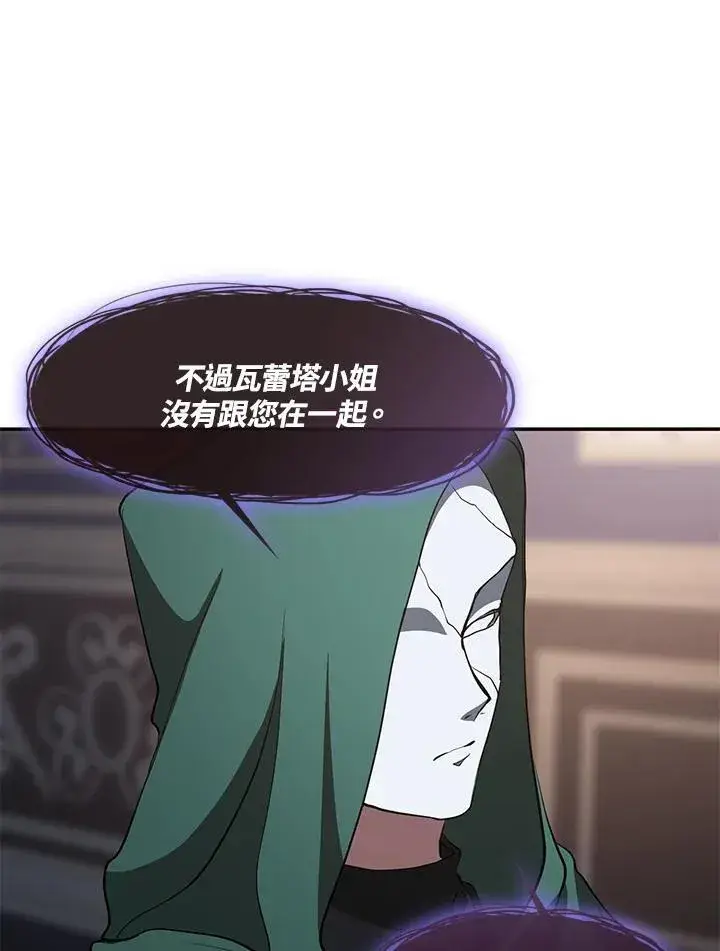 《无法逃离的黑暗》第87话图78